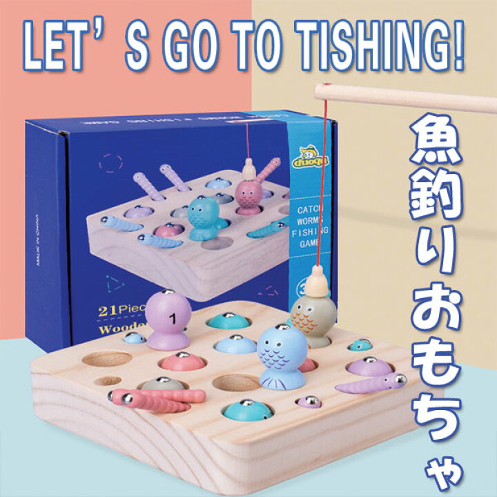 楽天市場 魚釣りおもちゃ 知育玩具 魚釣り 幼児 子供 釣り玩具 木製 釣りゲーム 男の子 女の子 子ども 誕生日 クリスマス プレゼント 贈り物 入園お祝い Ko セレクトグッズ ミラージュ