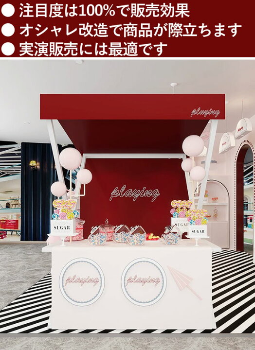 楽天市場】屋台ブース 屋台セット 仮設 店頭販売 フリーマーケット 
