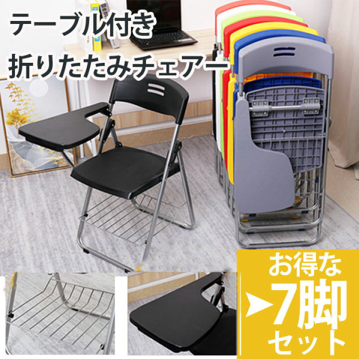 楽天市場】パイプ椅子7脚セット テーブル付き テーブル付き折りたたみ 