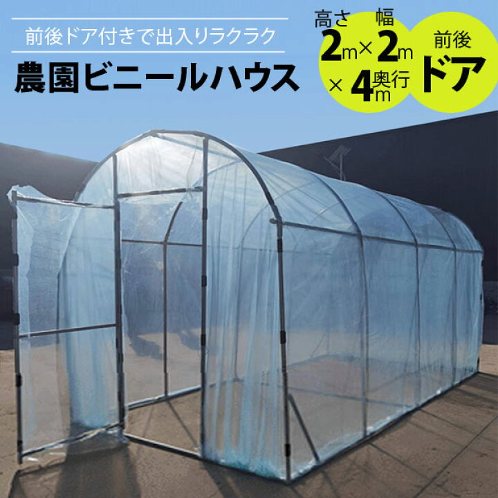 楽天市場】ガーデニングラック ガーデンハウス ビニール温室 GARDEN 
