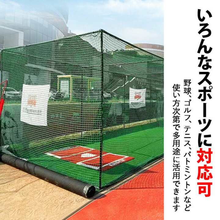 楽天市場】ゴルフネット3×3×6m ゴルフネット ゴルフ練習 ゴルフ練習用 