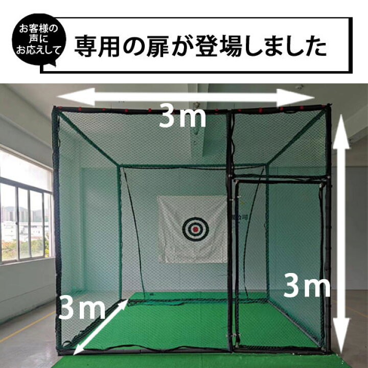 楽天市場】ドア付き大型パイプブース 球技の試打用ネット 展示会ブース 
