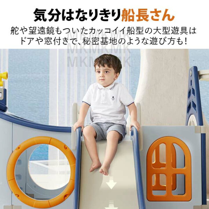 楽天市場】船型プレイハウス 大型遊具 室内遊具 すべり台 バスケット 