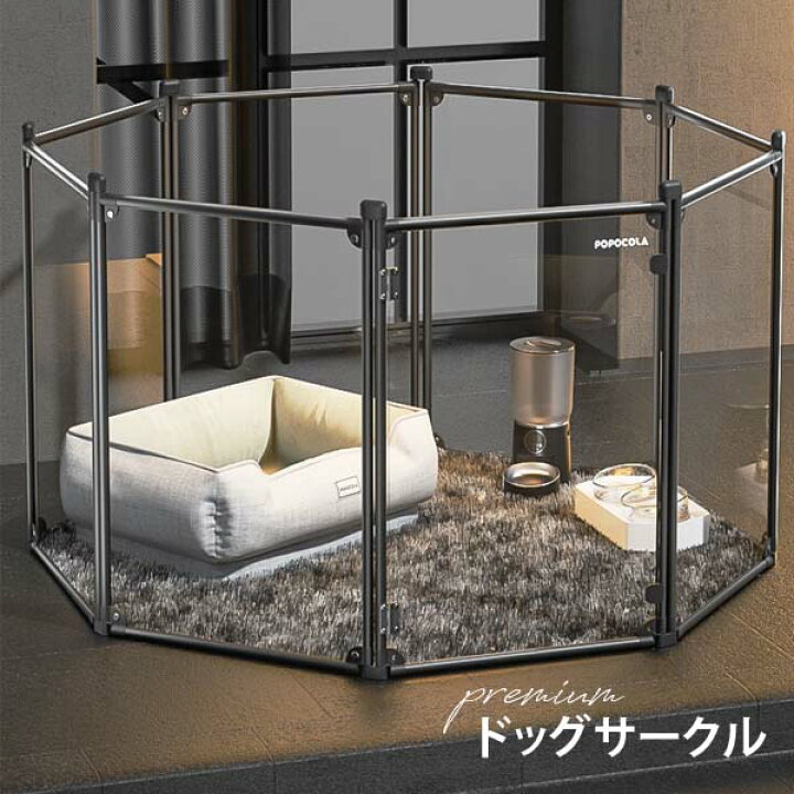 楽天市場】【人気商品】ドッグサークル 透明 クリア 小型犬 中型犬 