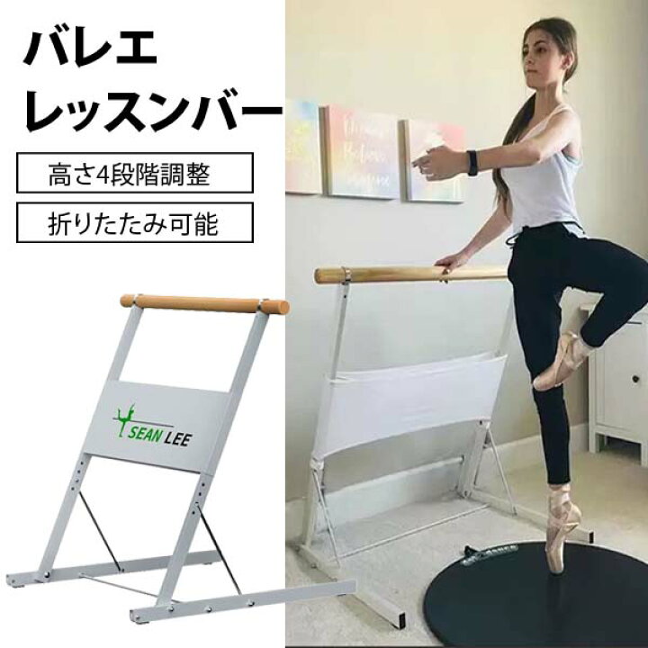 バレエ レッスンバー