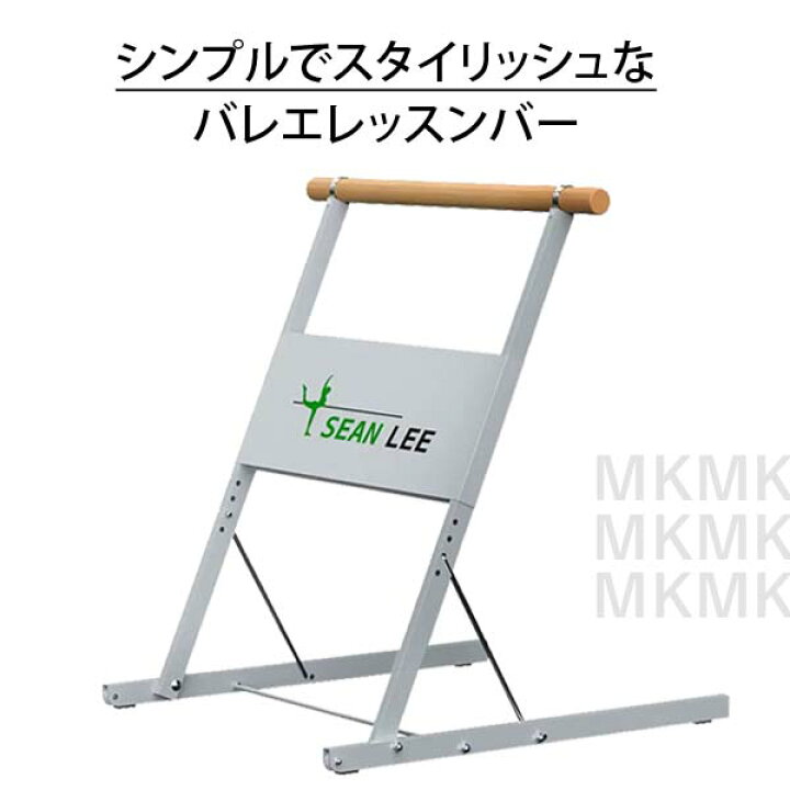 楽天市場】バレエレッスンバー バレエバー スタンド バレエ バー 