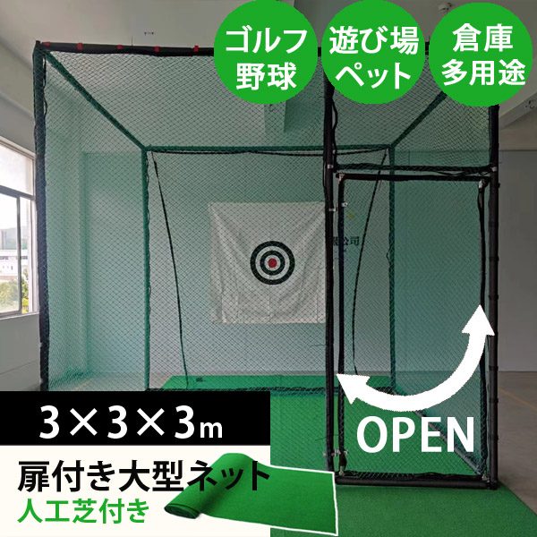 楽天市場】ゴルフネット5 ゴルフネット ゴルフ練習 ゴルフ練習用ネット 