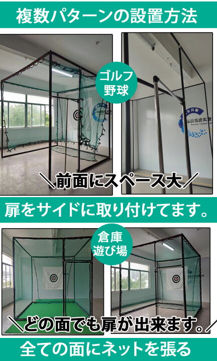 楽天市場】ドア付き大型パイプブース 球技の試打用ネット 展示会ブース 