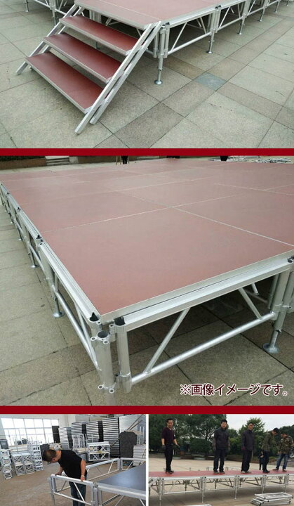 楽天市場】組み立て式 ステージ 舞台 セット アルミ製 天板1m 高さ3 