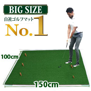 楽天市場】ゴルフマット1.5m ゴルフマット ゴルフ練習マット スイング