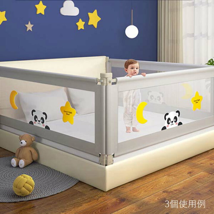 楽天市場 在庫あり ベッドガード 赤ちゃんの転落防止に サイドガード ハイタイプ ロングサイズ 1 8ｍ 布団のずり落ち防止 赤ちゃん 転落防止 落下 防止 柵 おしゃれ ベビー用品 パンダ Kb セレクトグッズ ミラージュ