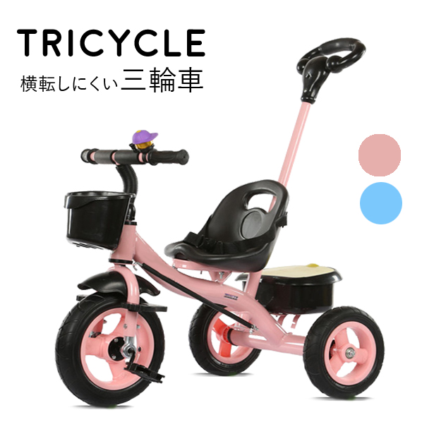 メーカー公式  子どものおもちゃ ピンク 子供用三輪車 三輪車/乗り物