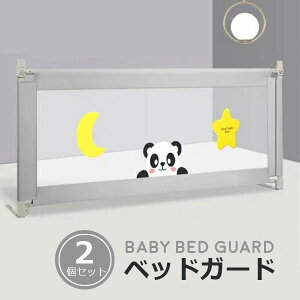 ベッドガード おしゃれの人気商品 通販 価格比較 価格 Com