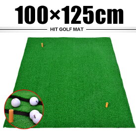 ゴルフマット1.25m ゴルフマット ゴルフ練習マット スイングマット 練習マット パターマット ショットマット 1.25m ゴルフボール＆ティー付き 100×150cm[GM00007]