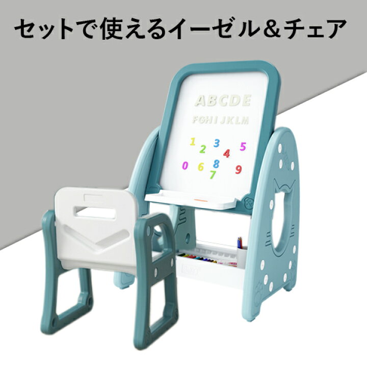 楽天市場】お絵かきイーゼルセット 学習テーブル 黒板 ホワイトボード 