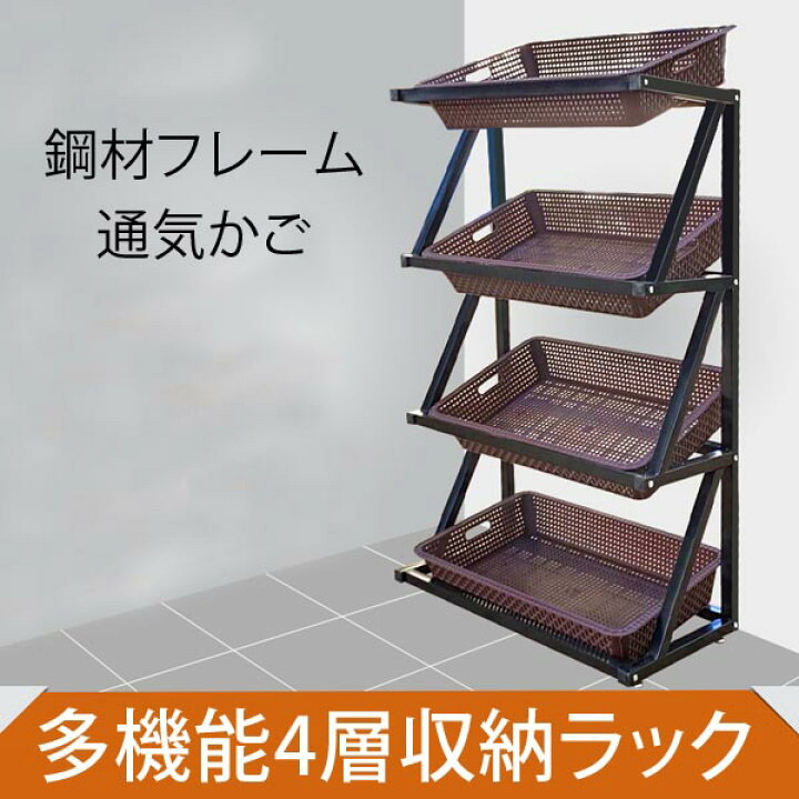 楽天市場】【在庫あり】4段ディスプレイラック 4層 かご 陳列台 陳列棚 