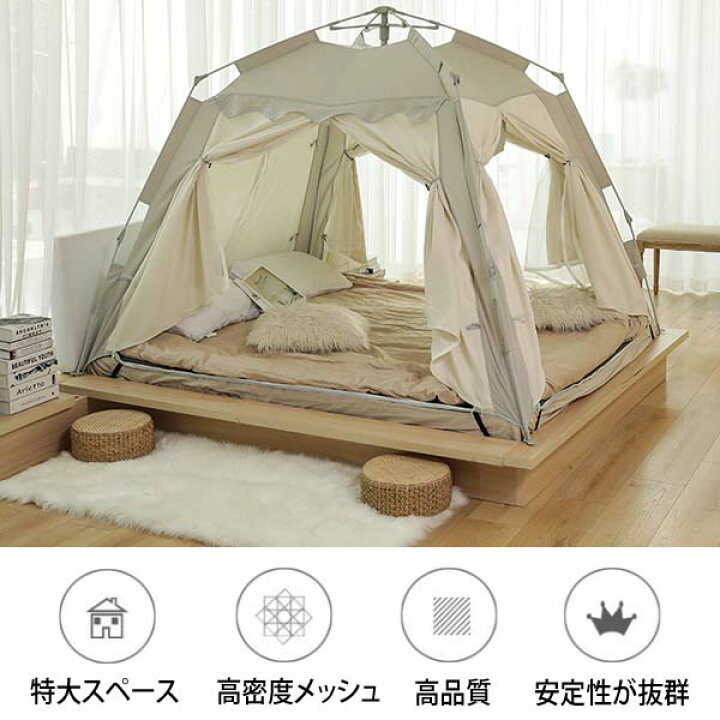 5 Offクーポン利用時5 681円 7 コンパクト収納 00 7 18 プライベート空間 室内用 テント 23 59 保湿 室内 15 子供 暖房テント 大人 室内テント