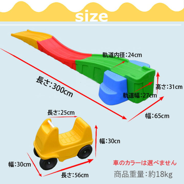 楽天市場】【再入荷中】キッズコースター アップ＆ダウンコースター 
