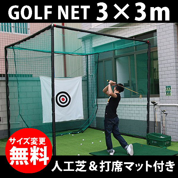 楽天市場】【在庫あり】ゴルフネット6 ゴルフネット ゴルフ練習 ゴルフ 