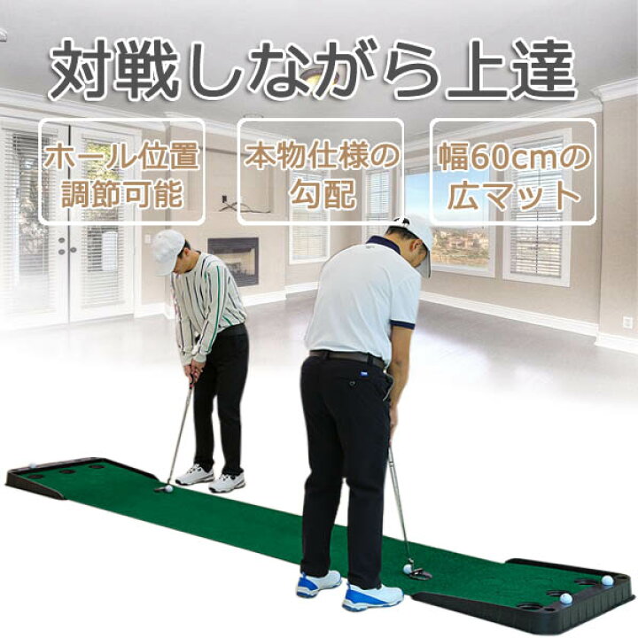 楽天市場】2人対戦可能なゴルフ練習パターマット ゴルフパター練習 