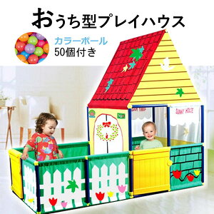 キッズハウス 外遊びの人気商品 通販 価格比較 価格 Com