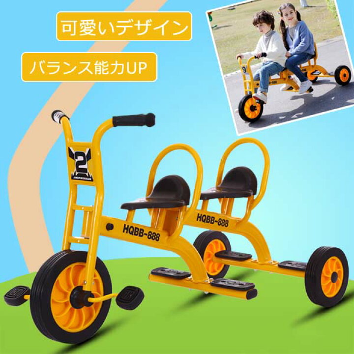 楽天市場】2人用三輪車 三輪車 3輪車 軽量 2人用 タンデムライド 乗用 