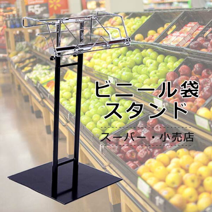 楽天市場】ビニール袋スタンド ステンレススタンド スタンド 買い物袋 