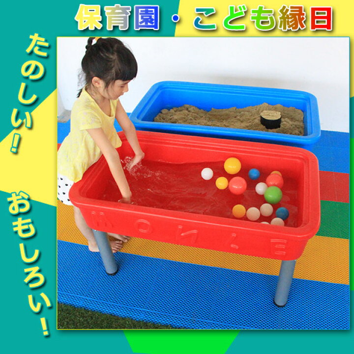 楽天市場】水遊びテーブル 水遊び テーブル 砂遊び 脚付き 幼稚園 子供 