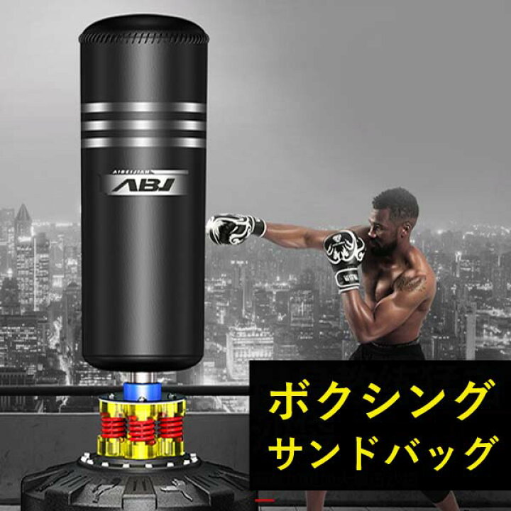 楽天市場 ボクシングサンドバッグ スパーリング パンチングサンドバッグ トレーニング器具 フィットネス Fs セレクトグッズ ミラージュ