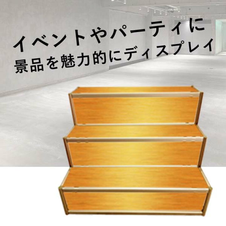 楽天市場】景品陳列台 ゴールド 組立式 福引き くじ引き 抽選会 