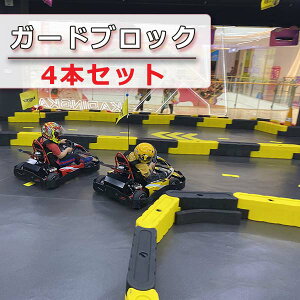 �K�[�h�u���b�N ���΁@�u���b�N 1M×4�{ ���S�� ��яo���h�~ �K�[�h �L�b�Y�X�y�[�X ���W�R�� �X�P�[�g�{�[�h ��p�ߋ� ���K�X�y�[�X �C�x���g