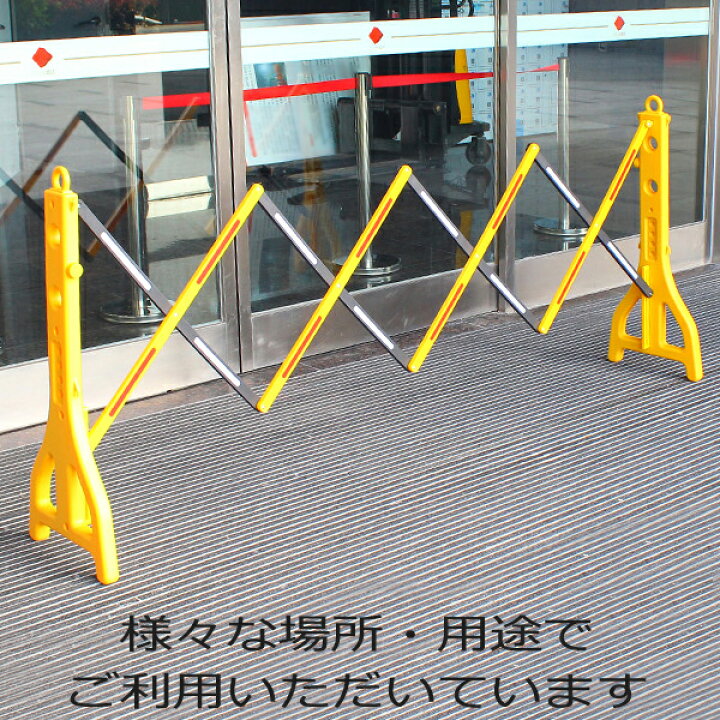 楽天市場】伸縮ゲート 簡易ゲート フェンス 仮設 伸縮 玄関 防犯  