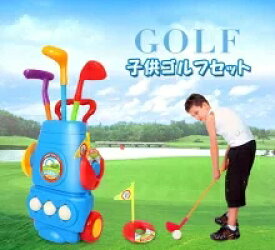 子供ゴルフセット スポーツ用品 ミニゴルフセット ゴルフ ゴルフ練習 玩具 子供用スポーツ[KS00003]