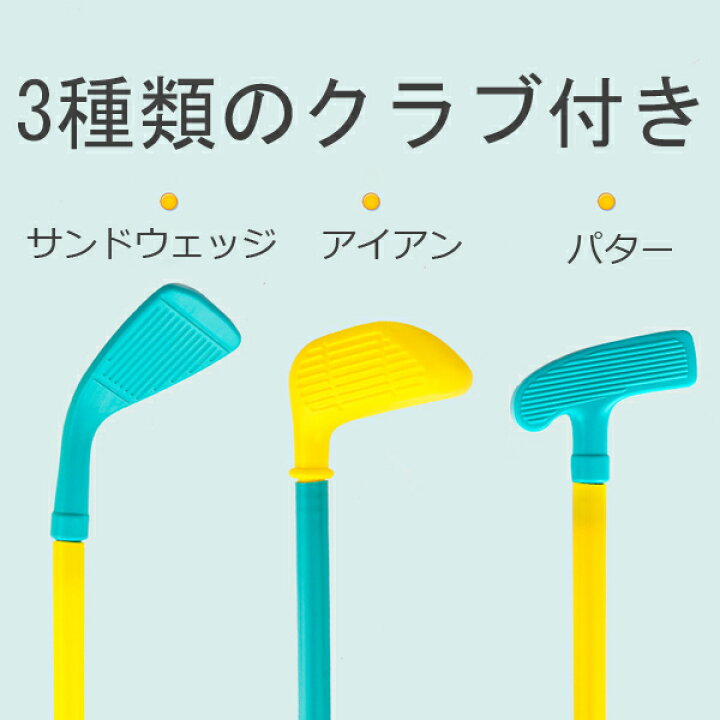 楽天市場】キッズ用ゴルフセット 子供ゴルフセット キッズゴルフセット 