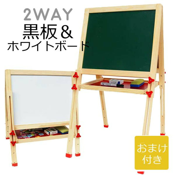 楽天市場】黒板 ホワイトボード おもちゃ子供玩具 マグネット イーゼル 