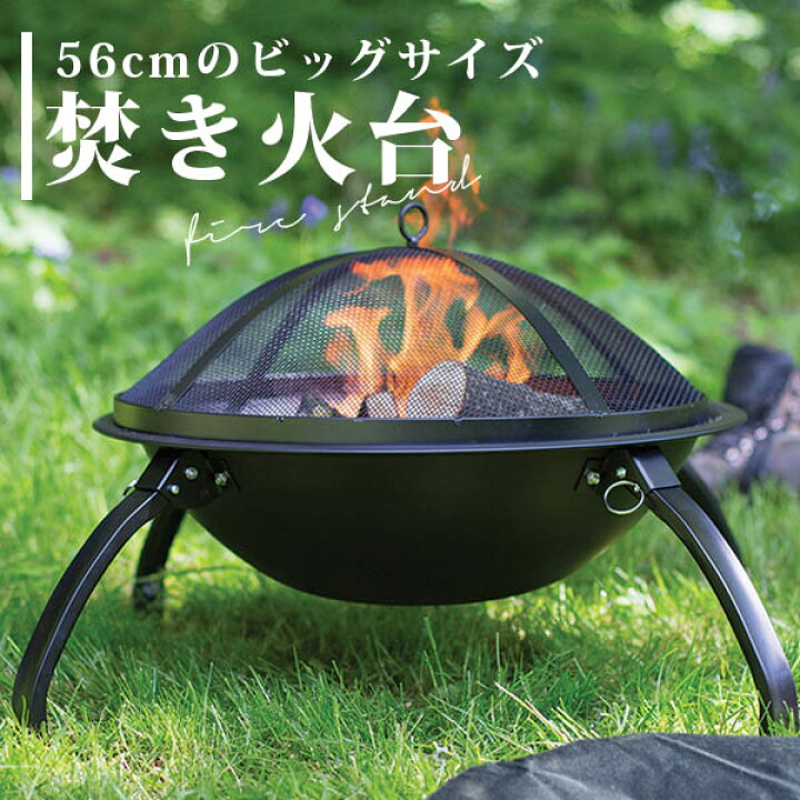 楽天市場】焚き火台 丸形 焚火 バーベキュー キャンプ アウトドア 暖炉 
