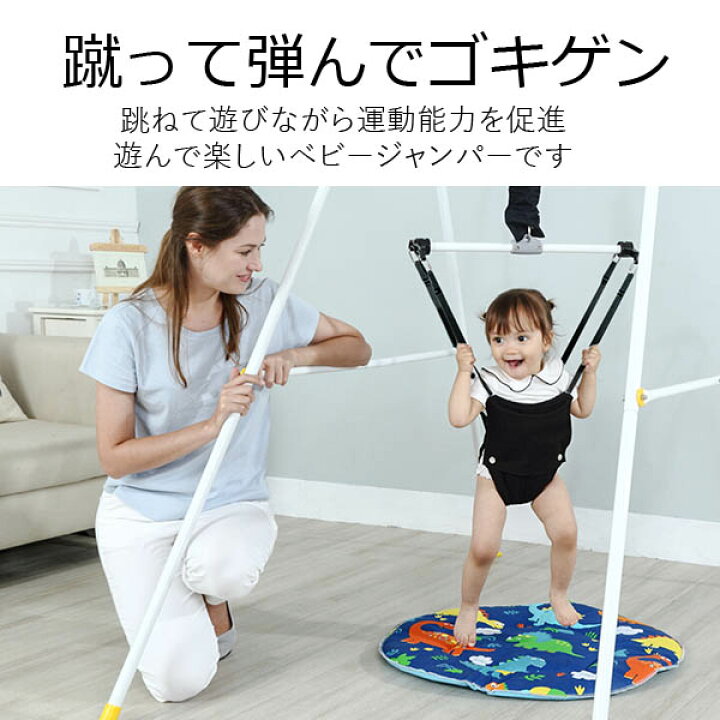 楽天市場】ベビージャンパー ジャンプ おもちゃ ブランコ スウィング 