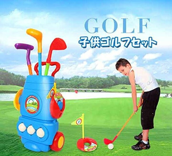 楽天市場】子供ゴルフセット スポーツ用品 ミニゴルフセット ゴルフ 