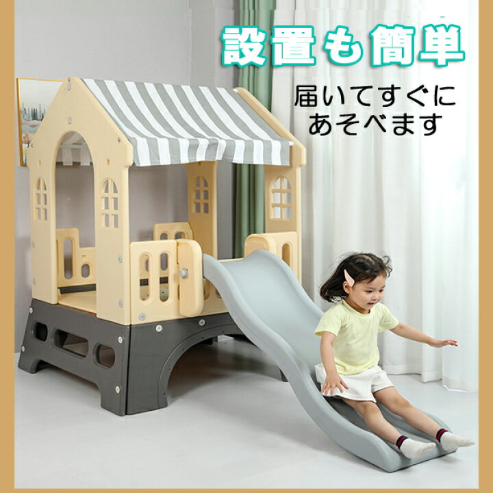 楽天市場】おうち型プレイハウス 大型プレイハウス 大型遊具 屋内 