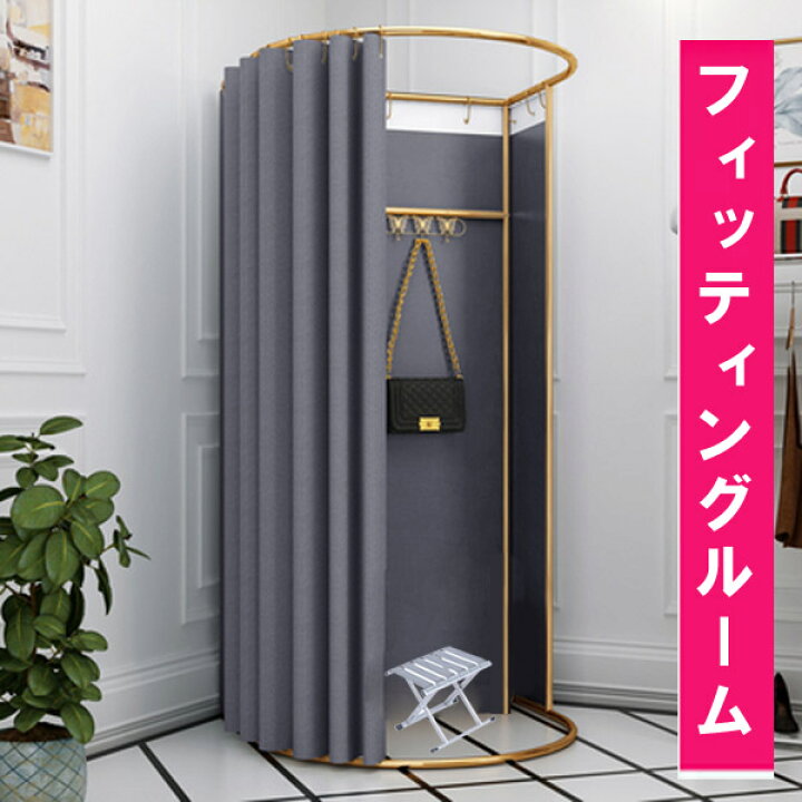 屋外対応！簡易部屋！用途は無限大！ 更衣室 瞑想室 カラオケ室 zoom 