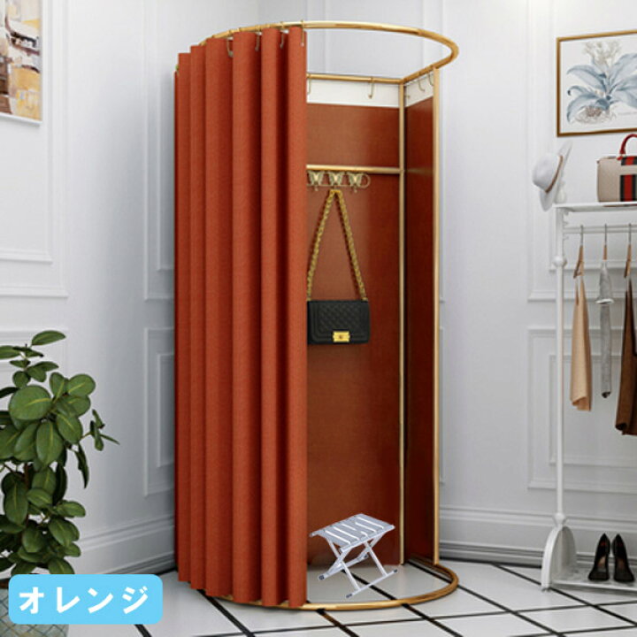 楽天市場】フィッティングルーム円形 フィッティングルーム 試着室 