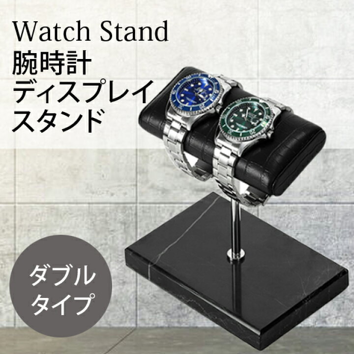 ロレックス 腕時計スタンド ディスプレイスタンド （楽天市場】腕時計 