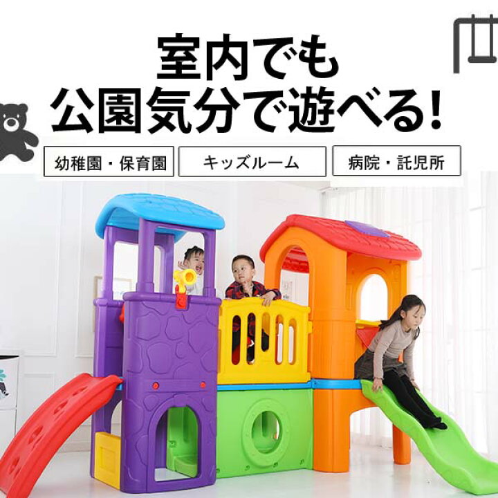 木製大型遊具 木製ジャングルジム すべり台 室内ジャングルジム すべり台多機能 ハンモック キッズ遊具 室内遊具 Ky ブランコ