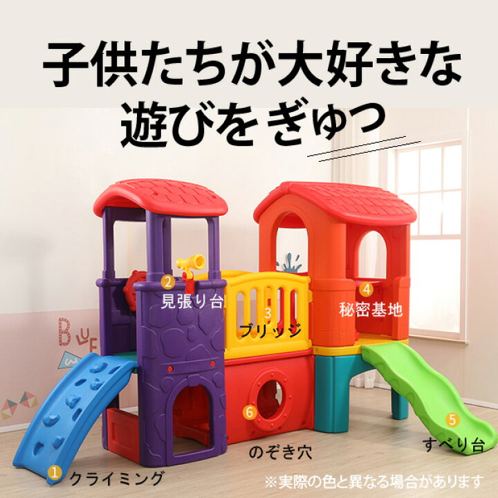 楽天市場】特大遊具 大型遊具 ジャングルジム すべり台 室内遊具 