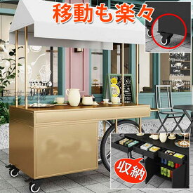 キッチンカー 陳列台 荷車 手押し車 看板 レジ台 かわいい おしゃれ 店舗用 移動販売[yc00019]