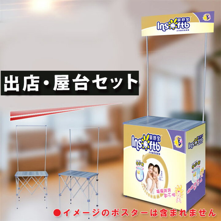 楽天市場】【人気商品！在庫あり】アルミ製屋台セット 折りたたみ式 