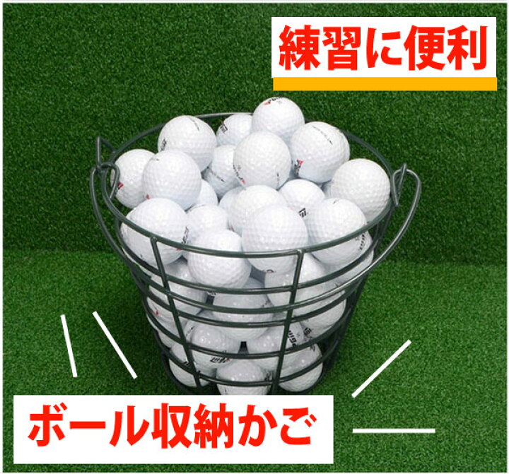 楽天市場】ゴルフ練習3点セット ゴルフマット＆ゴルフ練習マット かご 