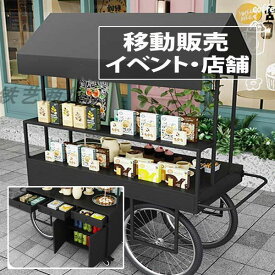 キッチンカー 屋台セット ワゴン 手押し車 荷車 マルシェ 業務用 店舗 陳列棚 ディスプレイ 什器 看板 案内板 イベント 催事 [yc00019]