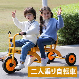 2人用三輪車 三輪車 3輪車 軽量 2人用 タンデムライド 乗用玩具 子供 幼児用 幼児三輪車 のりもの 施設 公園