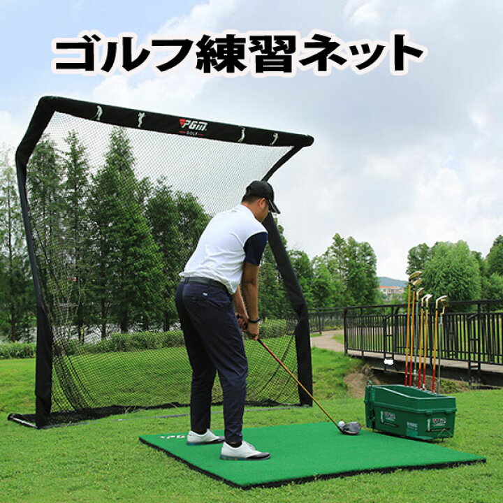 楽天市場】ゴルフネットZ型 ゴルフネット ゴルフマット 大型 ゴルフ 